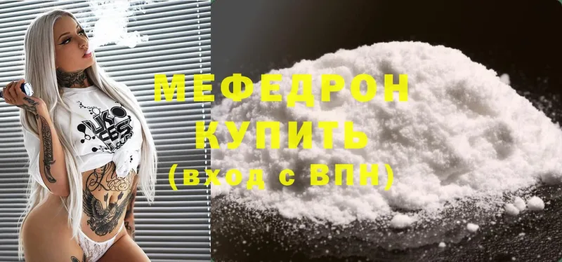 МЯУ-МЯУ mephedrone  купить наркотики сайты  Комсомольск 